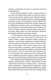 Дочка часу. Зображення №5