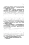 Зіткнення. За межами льоду. Книга 1. Зображення №5