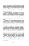 Дочка часу. Зображення №6