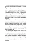 Що значить не бути буддистом. Зображення №6