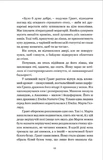 Дочка часу. Зображення №7
