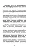 Що значить не бути буддистом. Зображення №7