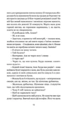 Дочка часу. Зображення №8