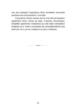 Що значить не бути буддистом. Зображення №8
