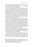 Заразлива щедрість. Ідея, яку варто поширювати. Зображення №8