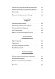 Пригоди бравого вояка Швейка. Изображение №2