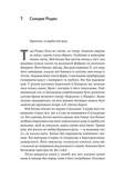 Пам'ять - це ти. Изображение №4