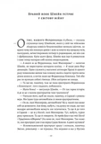 Пригоди бравого вояка Швейка. Изображение №4