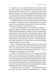 Пам'ять - це ти. Изображение №5