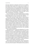 Пам'ять - це ти. Изображение №6