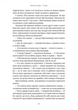 Пригоди бравого вояка Швейка. Изображение №7