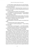 Пригоди бравого вояка Швейка. Изображение №8