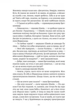 Пригоди бравого вояка Швейка. Изображение №9
