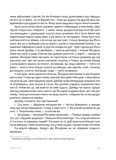 Пастка-22. Зображення №8