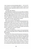 Зайчик. Чорна книга. Изображение №4