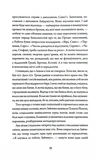 Зайчик. Чорна книга. Изображение №7