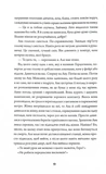 Зайчик. Чорна книга. Изображение №8