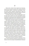 Тотем. Изображение №2