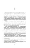 Шпигунам не варто кохати. Изображение №1