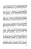 Я обслуговував англійського короля. Зображення №3