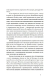 Тотем. Изображение №3