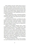 Шпигунам не варто кохати. Изображение №5