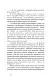 Тотем. Изображение №6