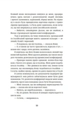 Шпигунам не варто кохати. Изображение №6