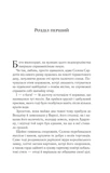 Спадкоємиця вогню. Зображення №1