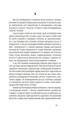 Тотем. Изображение №9