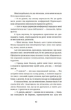 Шпигунам не варто кохати. Изображение №8