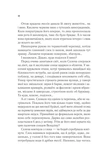 Спадкоємиця вогню. Зображення №2