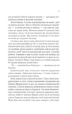 Спадкоємиця вогню. Зображення №3