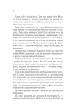Спадкоємиця вогню. Зображення №4