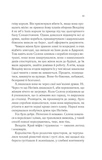 Спадкоємиця вогню. Зображення №5