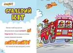 Порятунок королівського гризуна. Зображення №1