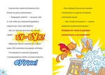 Порятунок королівського гризуна. Зображення №2
