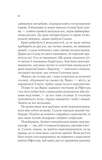 Спадкоємиця вогню. Зображення №6