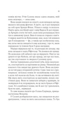 Спадкоємиця вогню. Зображення №7