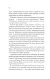 Спадкоємиця вогню. Зображення №8