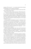 Спадкоємиця вогню. Зображення №9