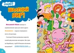 Герої морських глибин. Изображение №3