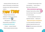 Герої морських глибин. Изображение №4
