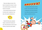 Мавпячий шал у парку розваг. Зображення №4