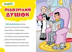 Сила собак. Зображення №3