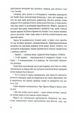 Сп'янілі від кохання. Зображення №6 Сп'янілі від кохання. Зображення №6
