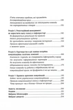 Як здолати шторм. Зображення №2