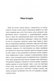 Як здолати шторм. Зображення №3