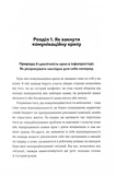 Як здолати шторм. Зображення №7