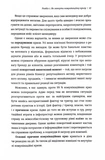 Як здолати шторм. Зображення №9